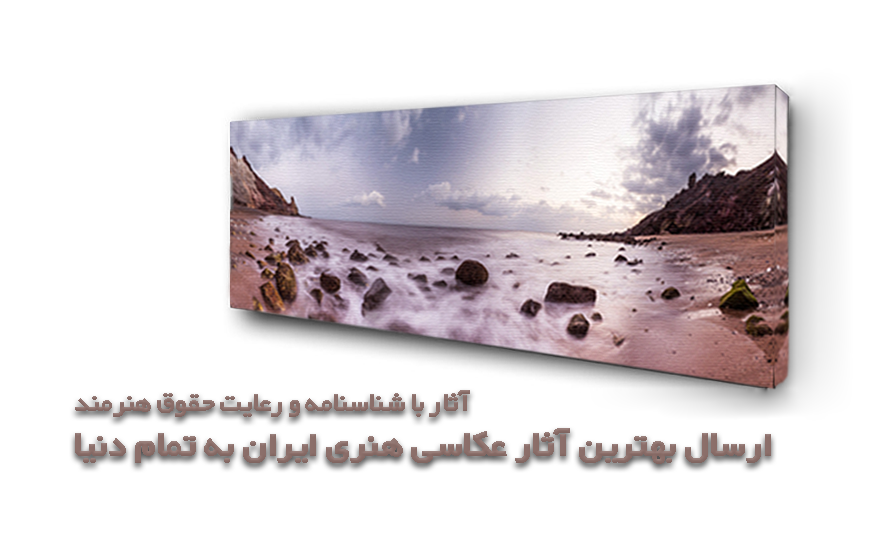     Best Iran Art Photos Canvas Print
